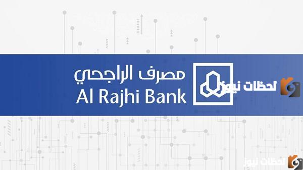 طريقة استخراج رقم الآيبان برقم الهوية بنك الراجحي