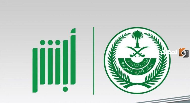 خطوات الاستعلام بالرقم الصادر وزارة الخارجية 1447 بسهولة