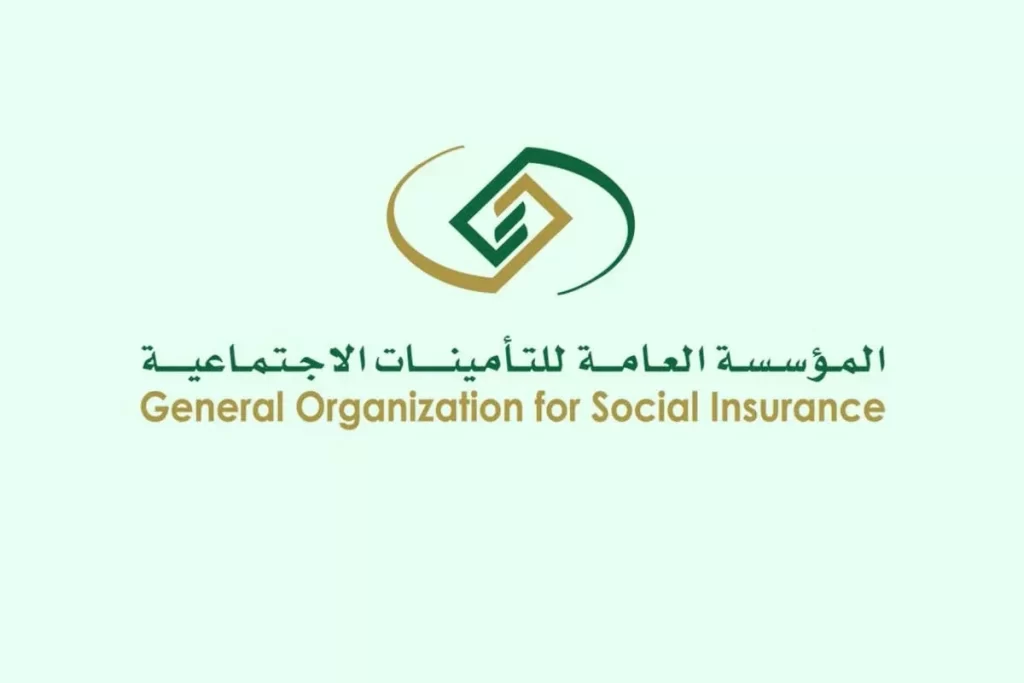 طريقة الاستعلام عن اشتراك التأمينات الاجتماعية