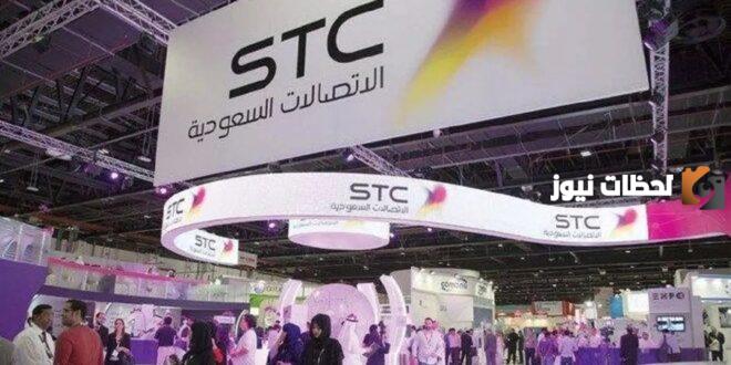 طريقة التحدث مع موظف stc 900