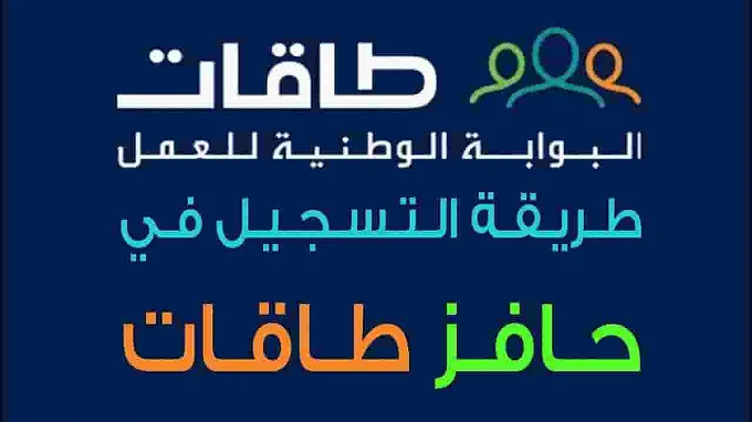 حافز: شروط وطريقة التسجيل للحصول على دعم مالي شهري بقيمة 2000 ريال يلا سجل الان