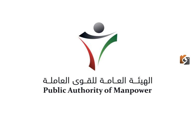 طريقة التسجيل في دعم العمالة 2025 عبر موقع الهيئة العامة للقوى العاملة