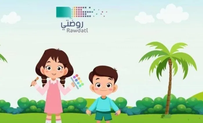 طريقة التسجيل في منصة روضتي