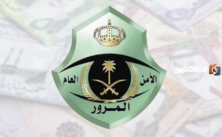وزارة الداخلية السعودية” طريقة تجديد الاستمارة المطفوه و رسوم التجديد 1447 عبر أبشر absher.sa