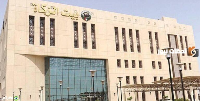 طريقة تحديث الحساب البنكي بيت الزكاة الكويت 2025