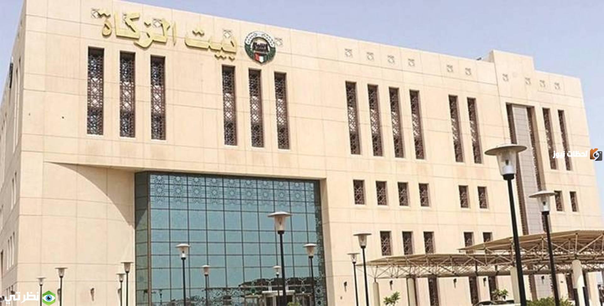 طريقة تحديث الحساب البنكي بيت الزكاة الكويت 2025