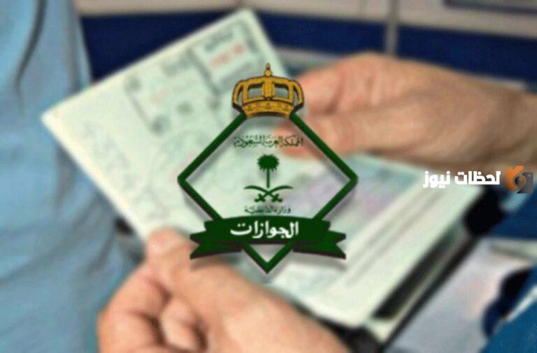 طريقة تحديث بيانات الجواز للمقيمين 2025