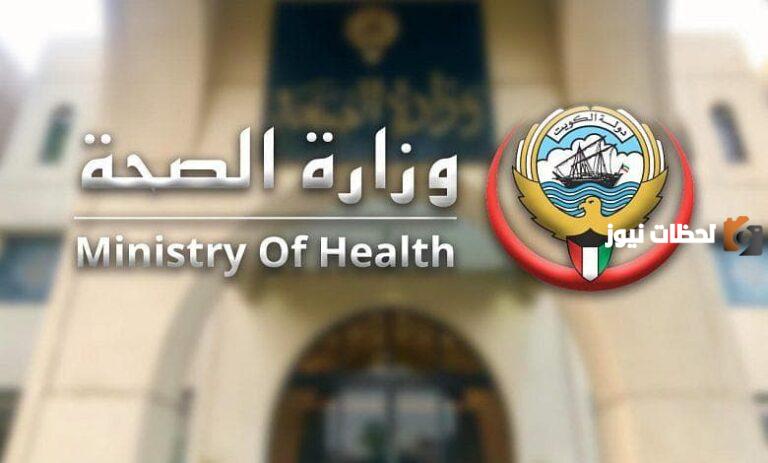 طريقة تصديق تقرير طبي من مستشفى خاص بالكويت 2025