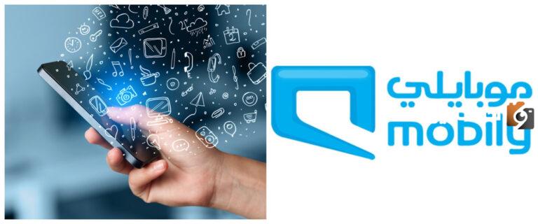 طريقة تفعيل خدمة موبايلي 40 ريال مكالمات