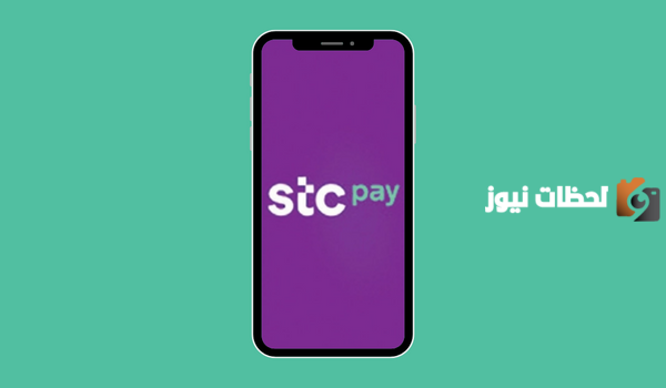 طريقة تفعيل والغاء بطاقة stc pay الرقمية