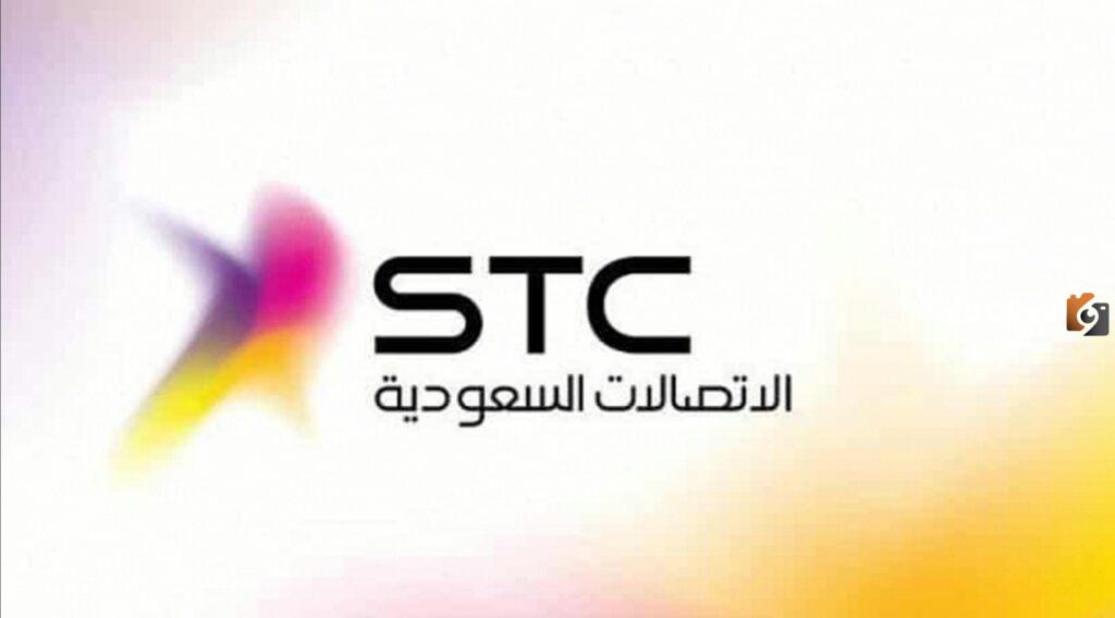طريقة تفعيل والغاء خدمة انتظار المكالمات stc
