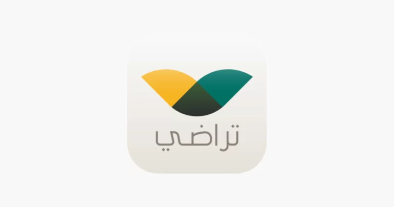 خطوات الحضور في جلسة صلح عن بعد منصة تراضي 1447 طريقة التسجيل والتقديم