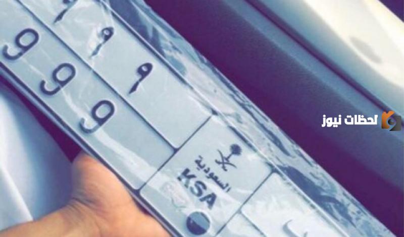 طريقة سداد رسوم لوحة بدل تالف الراجحي