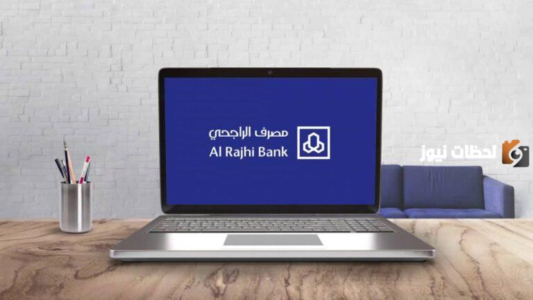 كم سعر بطاقة آيوا من بنك الراجحي وأهم مميزات البطاقة؟