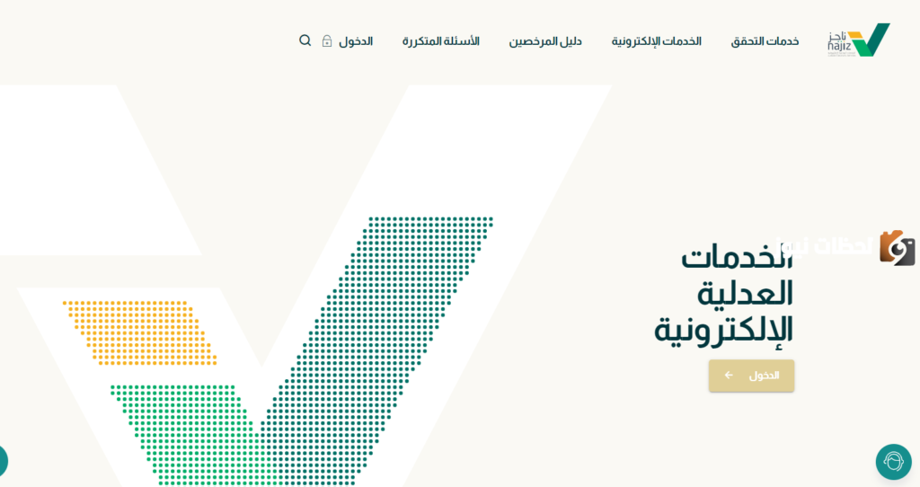 طريقة طباعة وتحميل صك عقاري من ناجز 1445