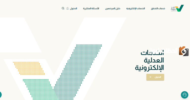 طريقة طباعة وتحميل صك عقاري من ناجز 1447