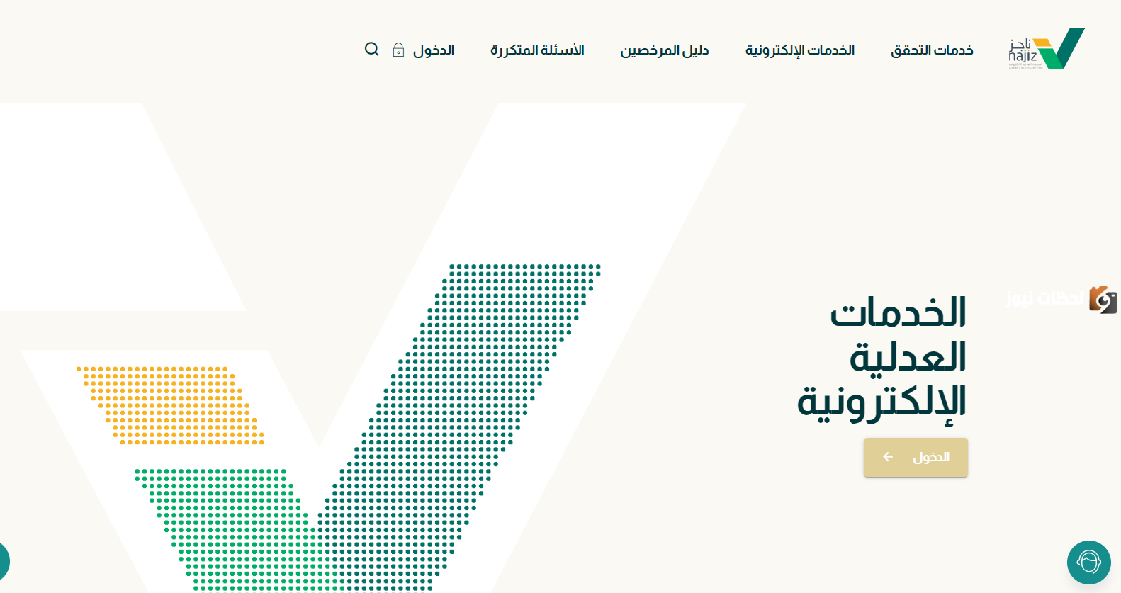 طريقة طباعة وتحميل صك عقاري من ناجز 1447
