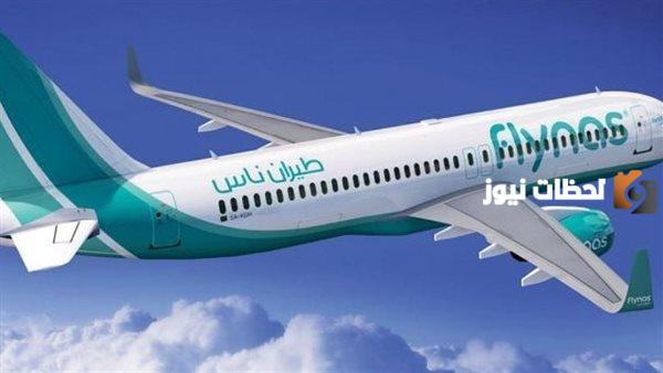 طيران ناس عروض اليوم الوطني 93 1447