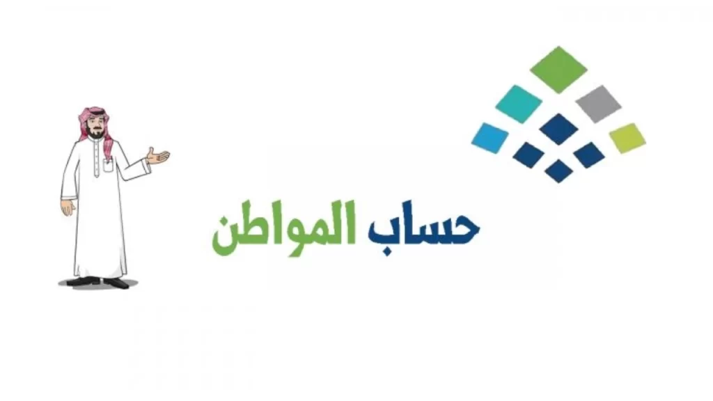 عاجل أمر ملكي بصرف راتبين حساب المواطن 1445 للقدام والجدد على أن ينتهي الدعم الإضافي مع الدفعة 70 لشهر سبتمبر 2023