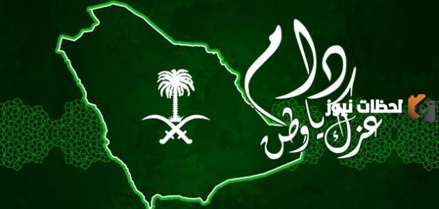 عبارات عن اليوم الوطني السعودي 93 قصيرة بالإنجليزي مترجمة عربي: فخر الانتماء إلى السعودية
