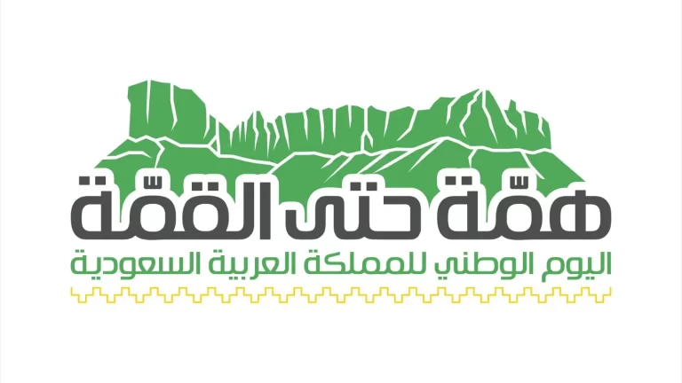 اقوي عبارات قصيره عن اليوم الوطني السعودي 93 1447 مكتوبة وبالصور