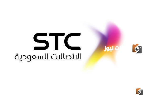 عروض stc لليوم الوطني 93 2025