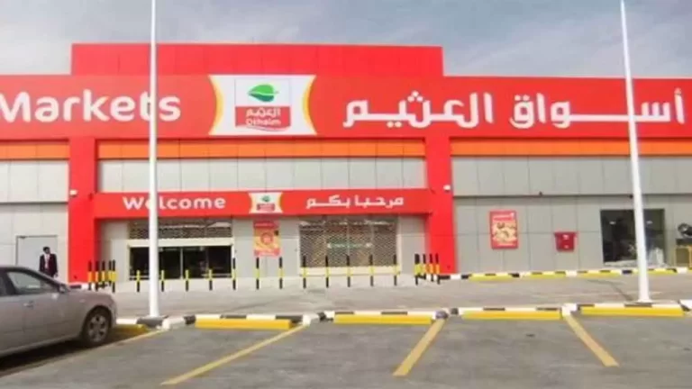 عروض العثيم في اليوم الوطني السعودي 93 للمنتجات الغذائية 20 إلى 26 سبتمبر 2025