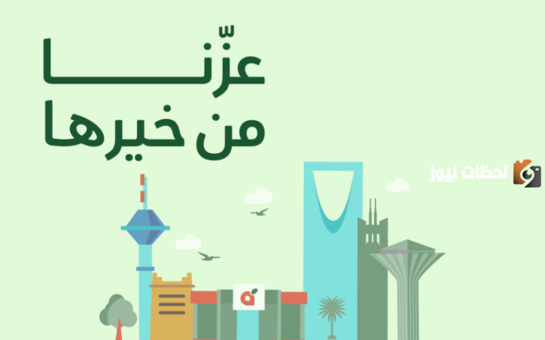 عروض بنده اليوم الوطني السعودي 93 “عزنا من خيرها” جميع المنتجات