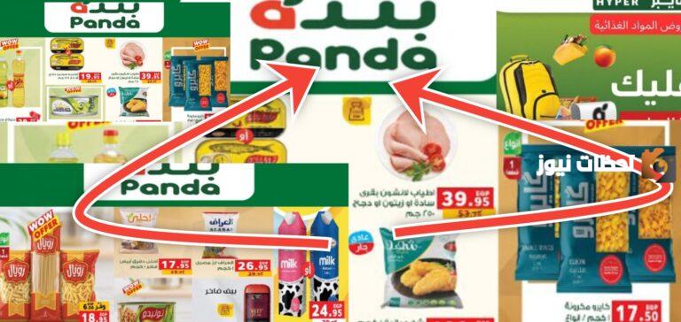 “50% كاش باك لو اشتريت ب 1000هتاخد 500 مجانا” عروض وتخفيضات بندة اليوم الوطني 93