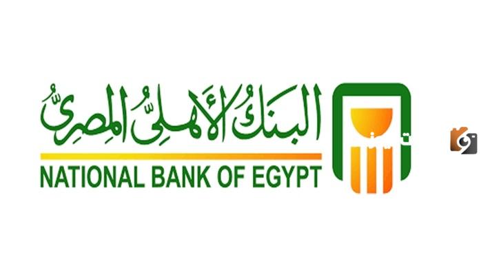 عمولة البنك الأهلي المصري في التحويل الدولي 2025