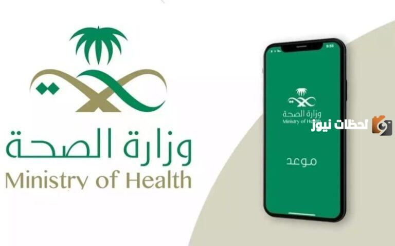 عناوين مراكز الصحة المدرسية في الكويت 2025