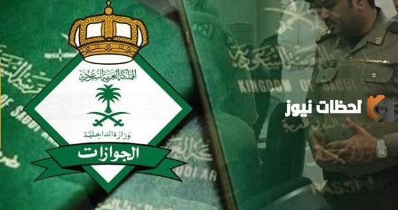 غرامة انتهاء الإقامة للمرة الرابعة في السعودية كم