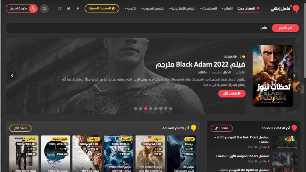 موقع فاصل اعلاني