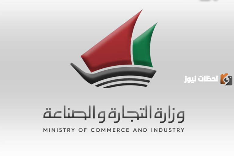 فروع التموين التابعة للجمعيات التعاونية وزارة الصناعة والتجارية الكويت