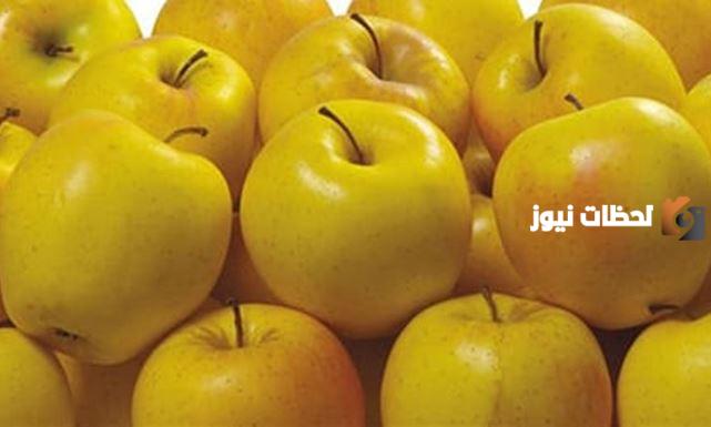 فوائد التفاح الأصفر