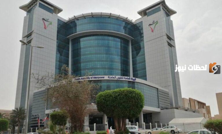 قانون دعم العمالة الوطنية الجديد في الكويت 2025