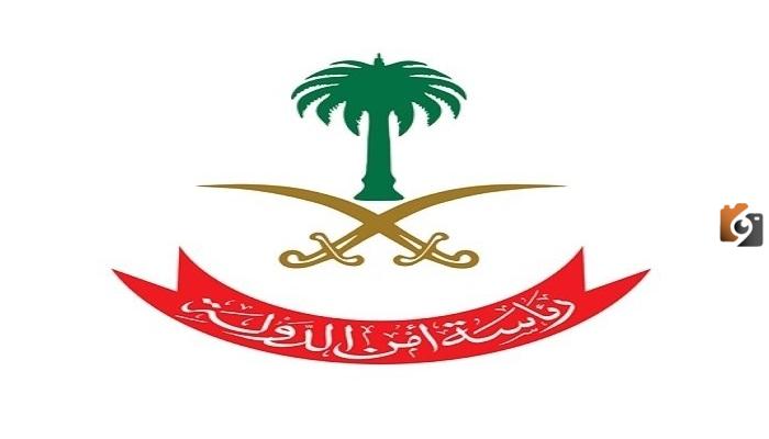 قدم الأن واستغل الفرصة.. خطوات التقديم على رئاسة أمن الدولة عبر الرابط الرسمي 1445