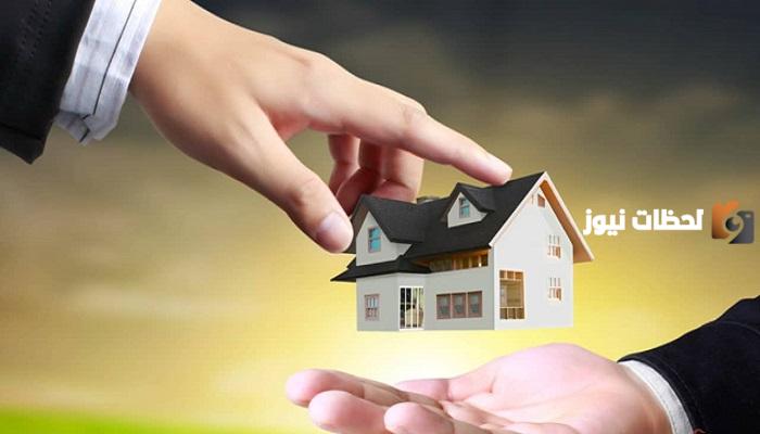 قدم على الإعفاء من القرض العقاري والاجتماعي ...هذه شروط الإعفاء