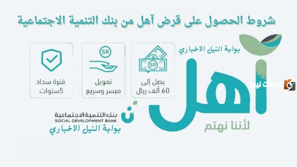 قرض آهل بدون كفيل بأقساط ميسرة بلا فوائد