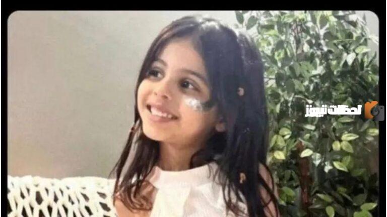 قصة الطفلة سديم المخطوفة كاملة بالتفصيل