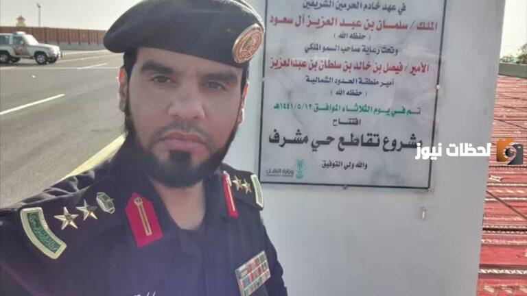 قصة انشقاق عقيد في الأمن السعودي
