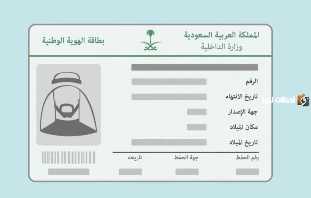 قيمة رسوم تأخير تجديد بطاقة الأحوال