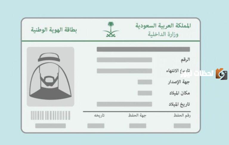 قيمة رسوم تأخير تجديد بطاقة الأحوال