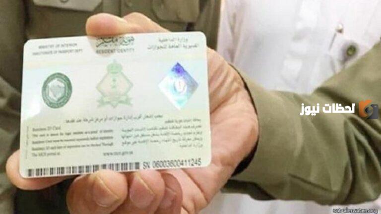كم قيمة رسوم تجديد الإقامة الربع سنوي 1447 والشروط الواجب توفرها عند التجديد