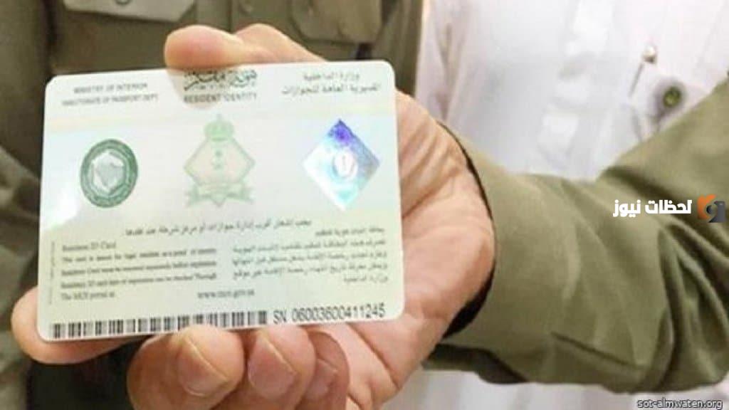 قيمة رسوم تجديد الإقامة الربع سنوي والشروط الواجب توفرها