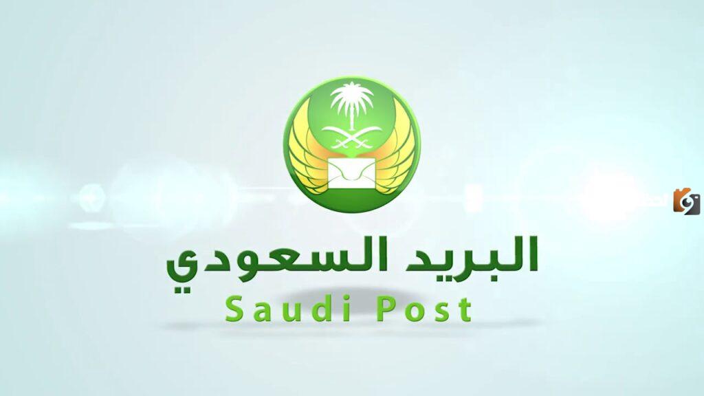 كم الرمز البريدي احد رفيدة والاحياء التابعة لها