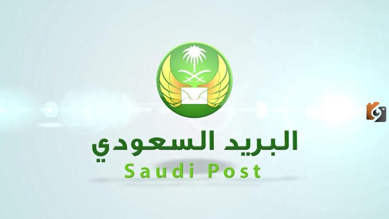 كم الرمز البريدي جدة حي الصفا