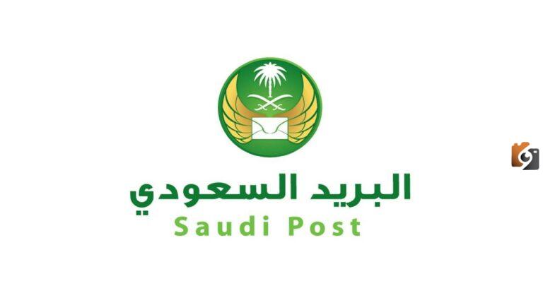 كم الرمز البريدي عفيف والأحياء التابعة لها