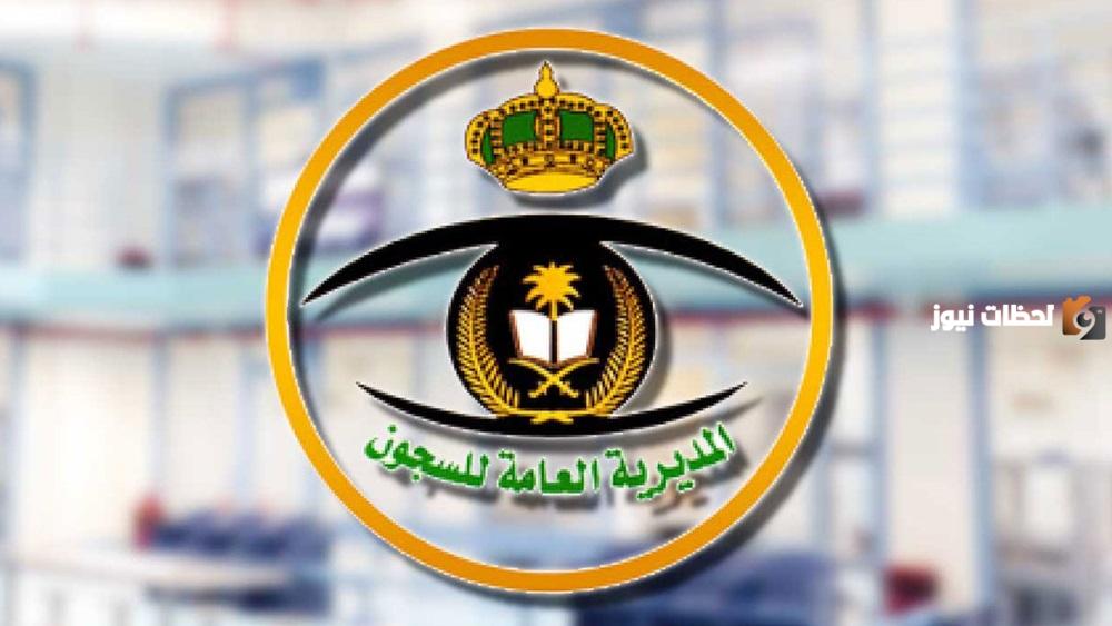 كم الطول المطلوب في السجون