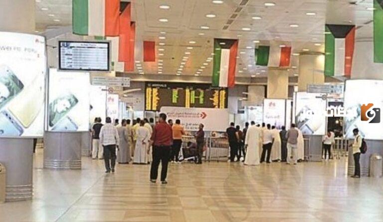 كم المبلغ المسموح به للخروج من مطار الكويت 2025